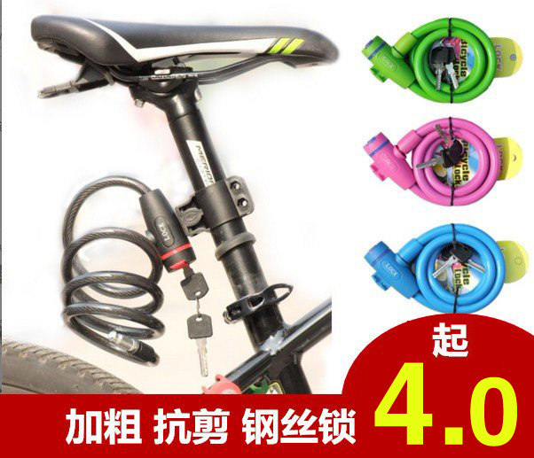 electric bicycle lock