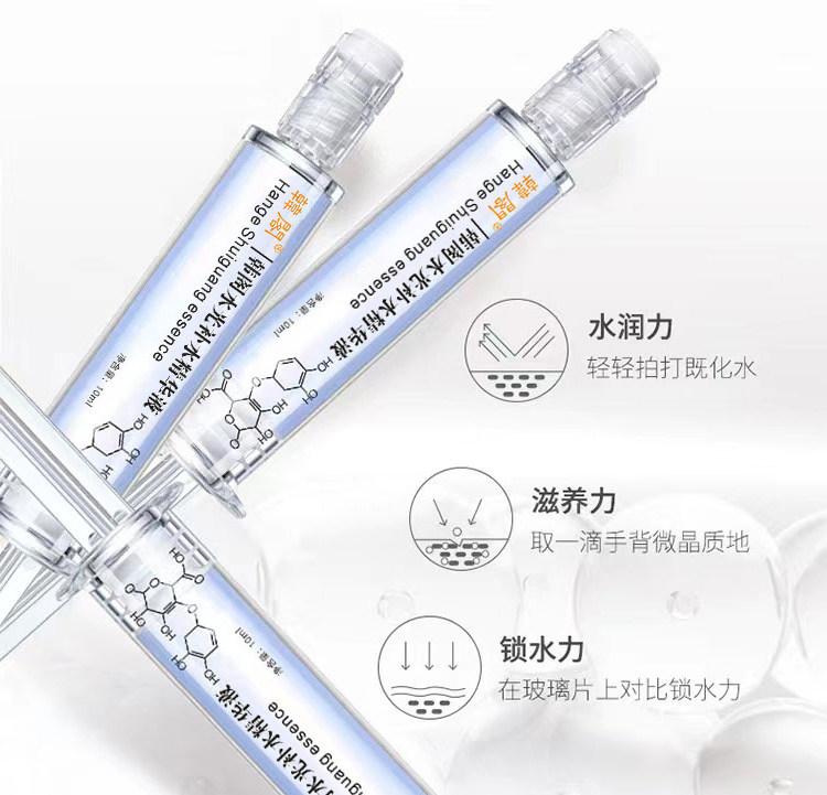 韩阁水光针涂抹式水光玻尿酸精华液 韩阁化妆品液态精华