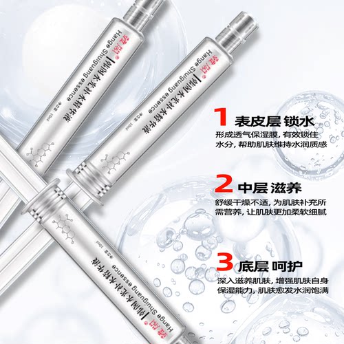 韩阁水光针涂抹式水光精华液玻尿酸收缩毛孔保湿修护原液补水暗沉 - 图2