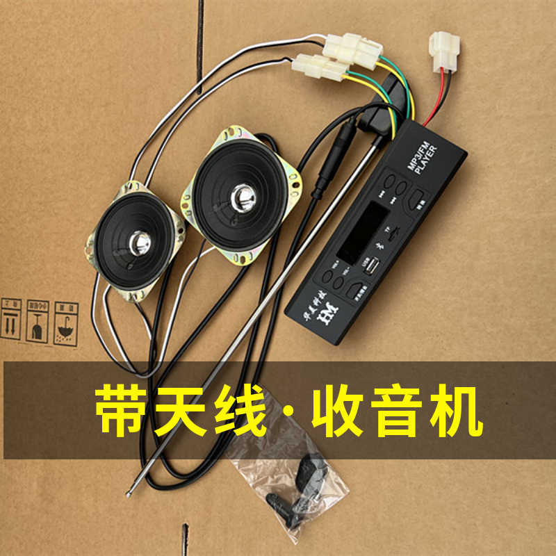 带天线电动三轮车载蓝牙收音机USB插卡MP3优盘播放器通用12V喇叭 - 图1