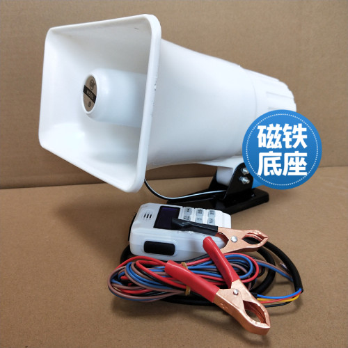 天马30W高音喇叭功放广告店面宣传扩音扬声器防水带磁铁号筒号角 - 图2