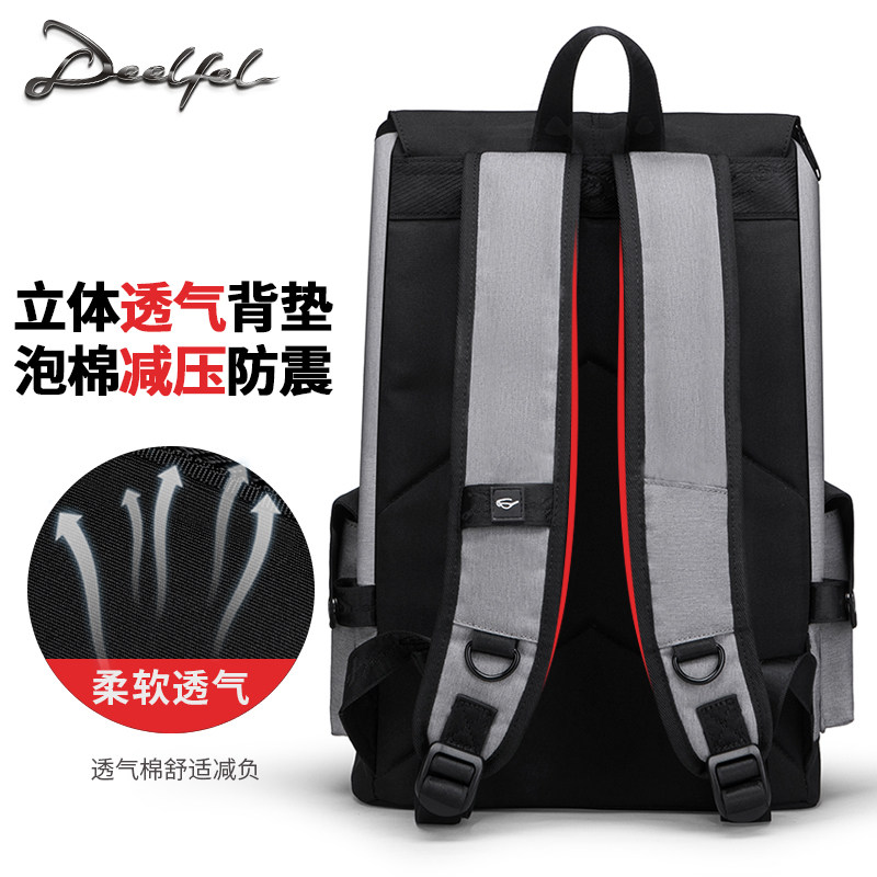 休闲潮流男士旅行大学生简约电脑包 迪菲莱双肩背包