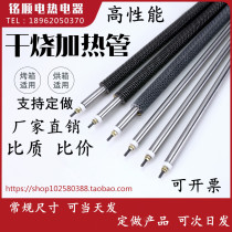 Oven heating tube stainless steel oven heating bar dry heating electric heating tube 220V380V dryer Heating tube