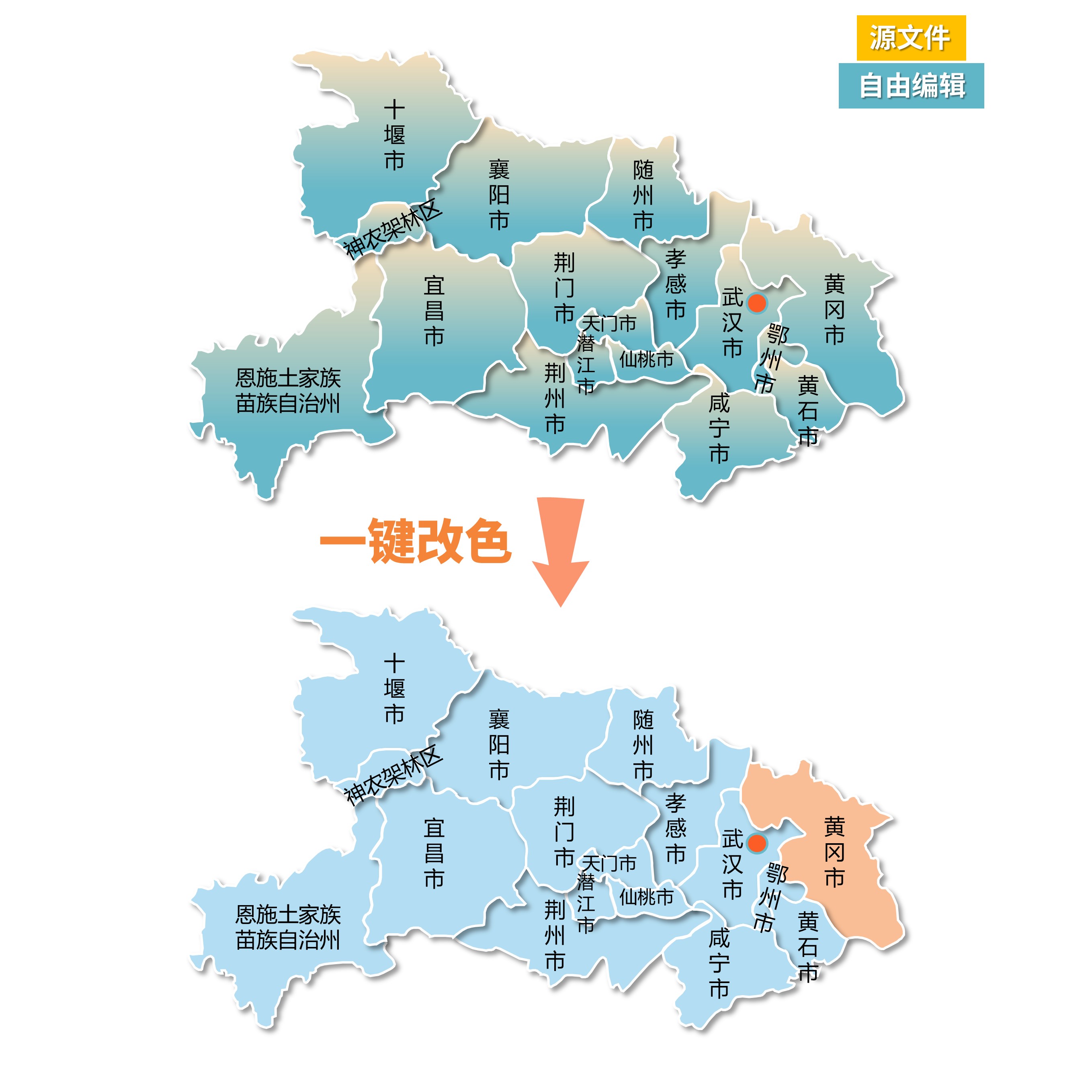 中国地图34省市区矢量地图电子版PPT素材模板可换色可编辑