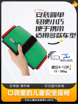 Israels Mifold pocket safety seat new 3C light security portable foldable 3-12 years old