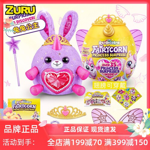 zuru独角兽盲盒潮流儿童玩具女孩毛绒玩具公仔正版 - 图0