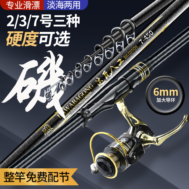 达瓦八公矶竿滑漂竿大导环矶钓竿鱼竿2 37号手海两用抛竿海竿远投 - 图1