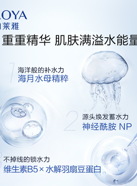 珀莱雅面膜补水保湿海月水母神经酰胺海洋妈妈款护肤proya正品女