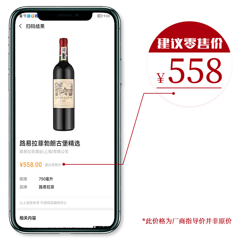 路易拉菲LOUIS LAFON法国进口红酒整箱6瓶赤霞珠干红葡萄酒送酒具 - 图1