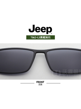 吉普夹片偏光磁吸太阳镜