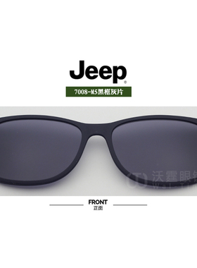 吉普夹片偏光磁吸太阳镜