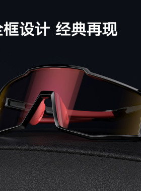 高特防风运动67011马拉松眼镜