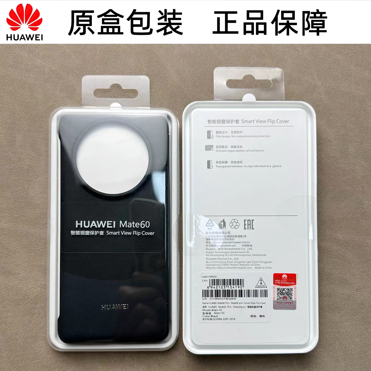 华为Mate60pro手机壳原装翻盖式商务套超薄保护壳mate60pro男款5G磁吸智能休眠全包真皮Mate 60防摔保护套 - 图3