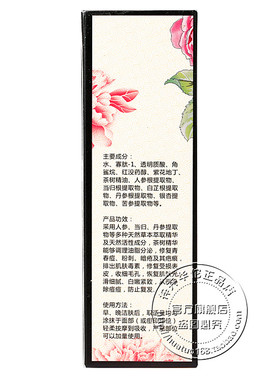 控油冰爽精华梓卉华佗痘痘