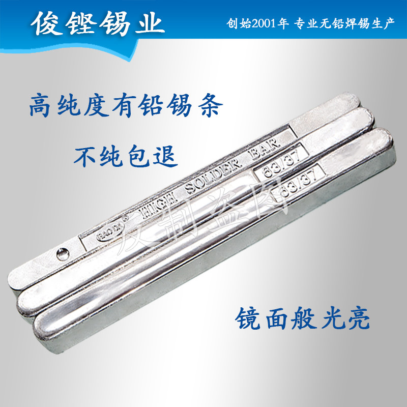 俊铿厂家直销 63/37电解有铅焊锡条高品质锡棒高纯度有铅锡条_虎窝淘