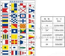 Apply 4#通语信号旗 Marine Signal Flag Flag Single-sided