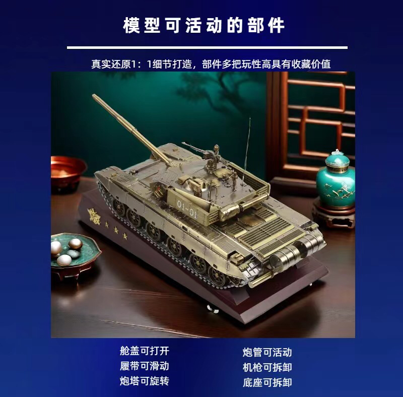 工厂店 T99式金属合金坦克模型1:18九九军事模型成品装甲战车-图1