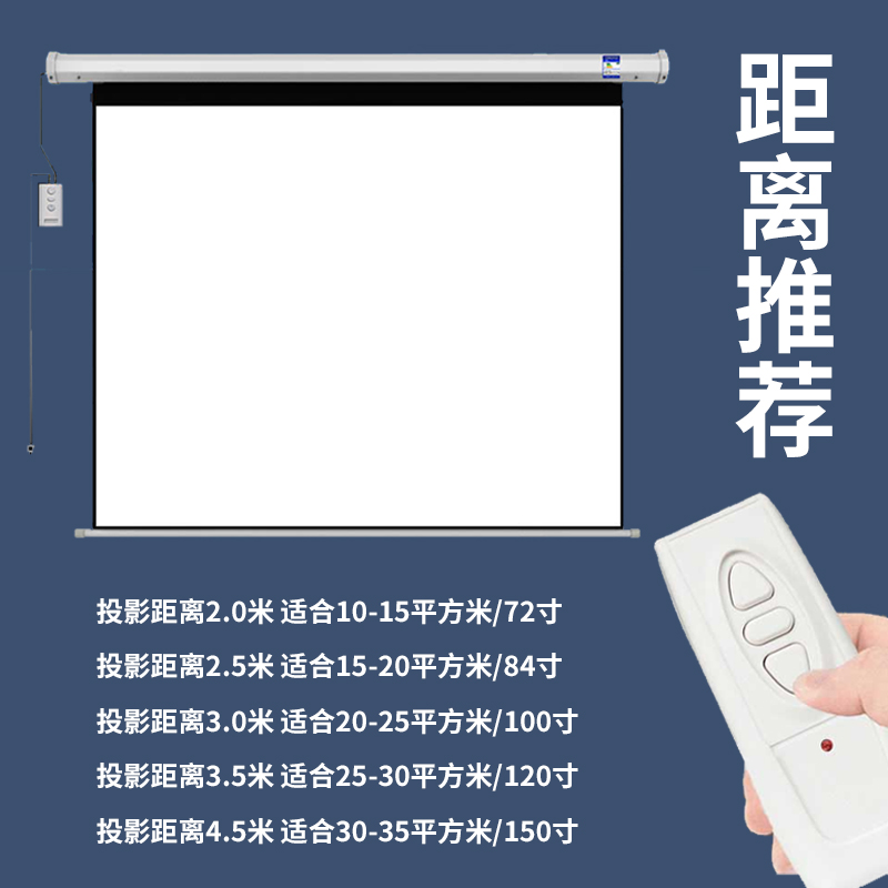 风光电动幕布84寸100寸120寸150寸180寸200寸4:3/16:9投影仪幕-图0