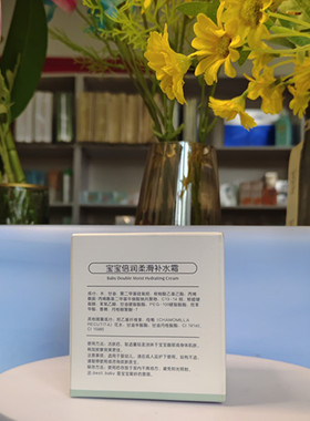 十月囍事蓝甘菊宝宝倍润柔滑补水霜50g保湿水润婴幼儿童