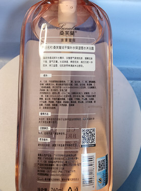 桑芙兰润干燥补水保湿香水沐浴露760ml水润泡沫清洁留香男女学生