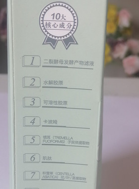 特露白复颜淡细纹光亮保湿面贴膜1盒10贴补水透亮淡化细纹