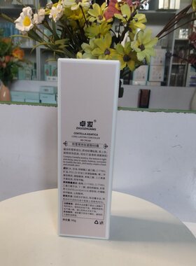 卓妆积雪草持妆遮瑕BB霜