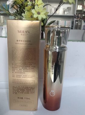 斯丽兰奢养肌活保湿乳