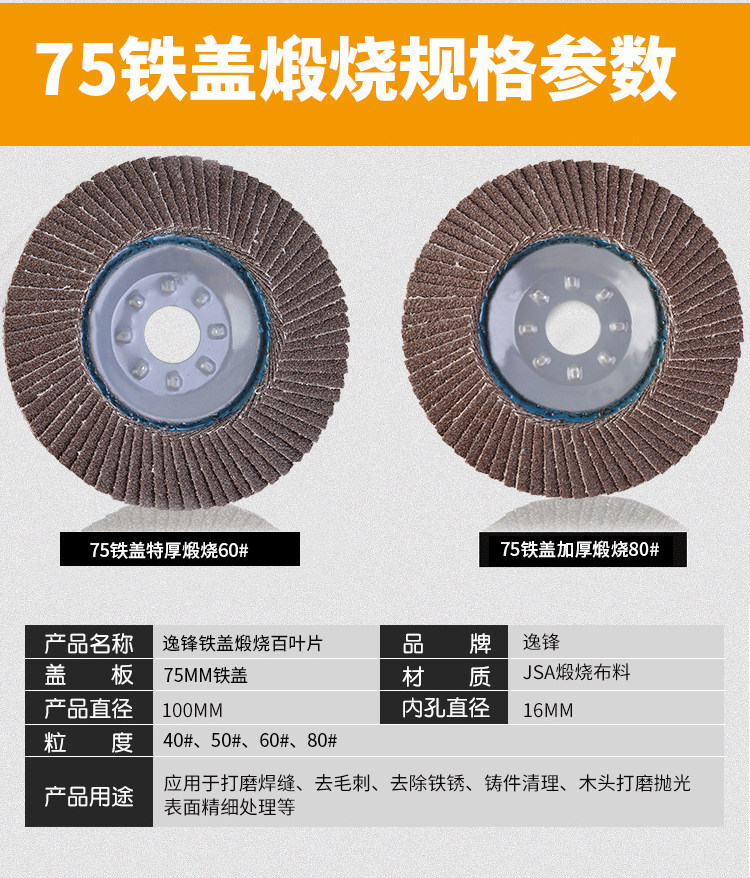 Factory direct sales louvered blade wheel grinding disc Yifeng