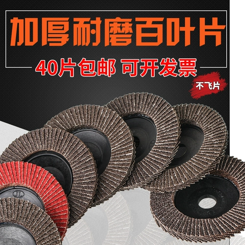 Bloss -Hall Grinting Machine Chiba Bloss Wheel 100 Утолщенный металлический нержавеющий песчаный паромский паром