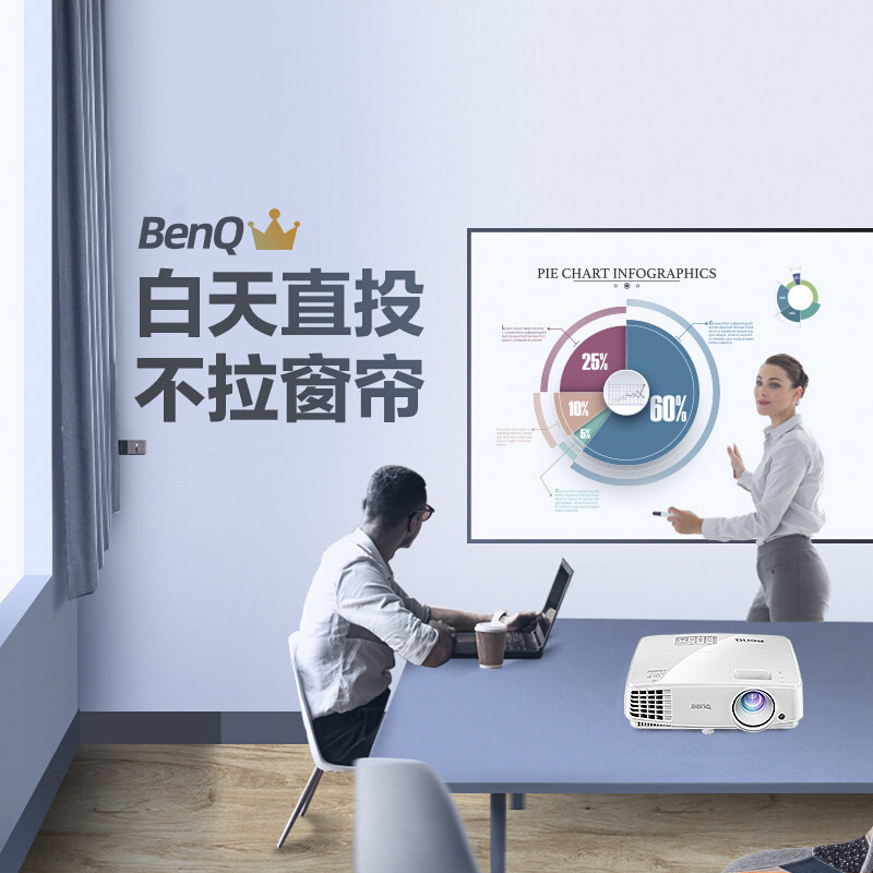 benq ms527家用高清3d办公投影仪 之誉数码投影机