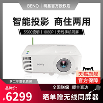 BENQ Minky Projector E580 Business Office Conference Home Bedroom HD Highlight Wireless Wifi Bluetooth Mobile Phone Remote Projectors Support Multi-System Smart Projector