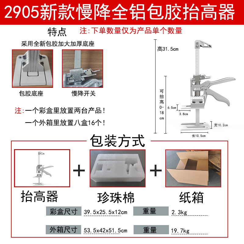 安顶高器门窗木工贴安装工具防盗瓷砖手动装抬高器橱柜微调升降器 - 图1