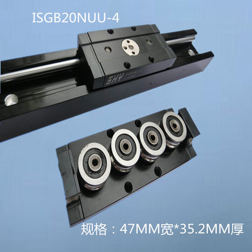 47宽ISGB20NUU-4方形滚轮高速静音双轴心直线导轨滑块厂家 - 图1