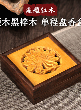 檀香线香炉家用茶道香薰
