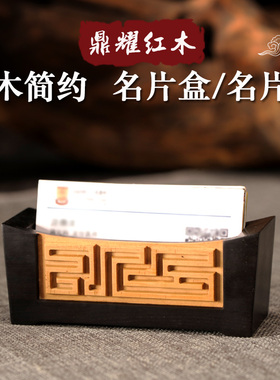 实木名片盒创意简约大容量
