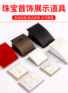 珠宝展首饰架磁石活动