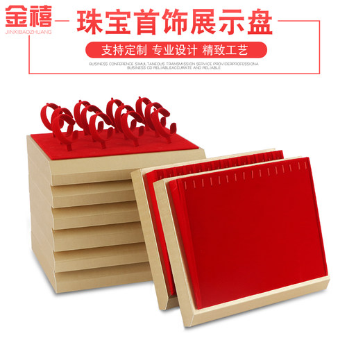 黄金红绒展示盘首饰托珠宝道具项链挂件吊坠戒指手镯耳钉展示架子 - 图2