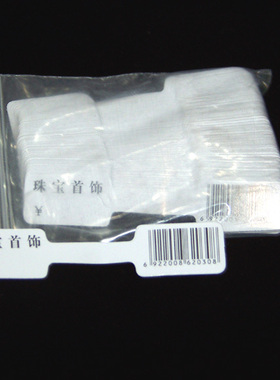 首饰挂绳标签价格标签饰品配件标价签价格牌吊牌珠宝不干胶价格签