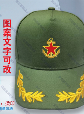 海兵帽子定制退役军人聚会帽子印字老兵纪念纯棉麦穗帽遮阳鸭舌帽