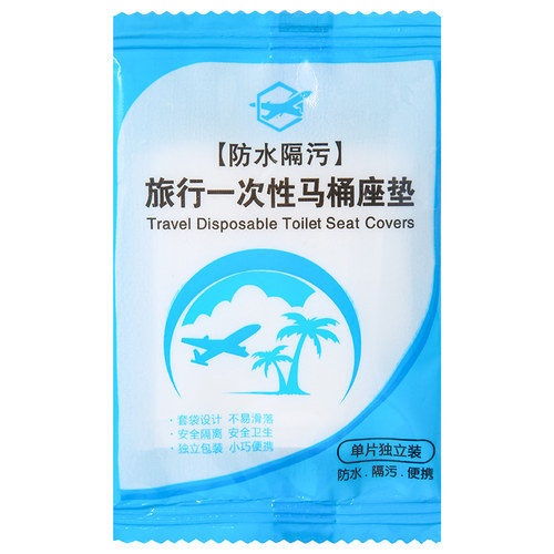 一次性马桶垫防水马桶套孕产妇坐垫纸厕所坐便器坐便套旅行用品 - 图3