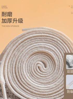 白色鞋带双层扁平男女鞋带鞋带带60-200鞋带小白鞋帆布鞋不起球