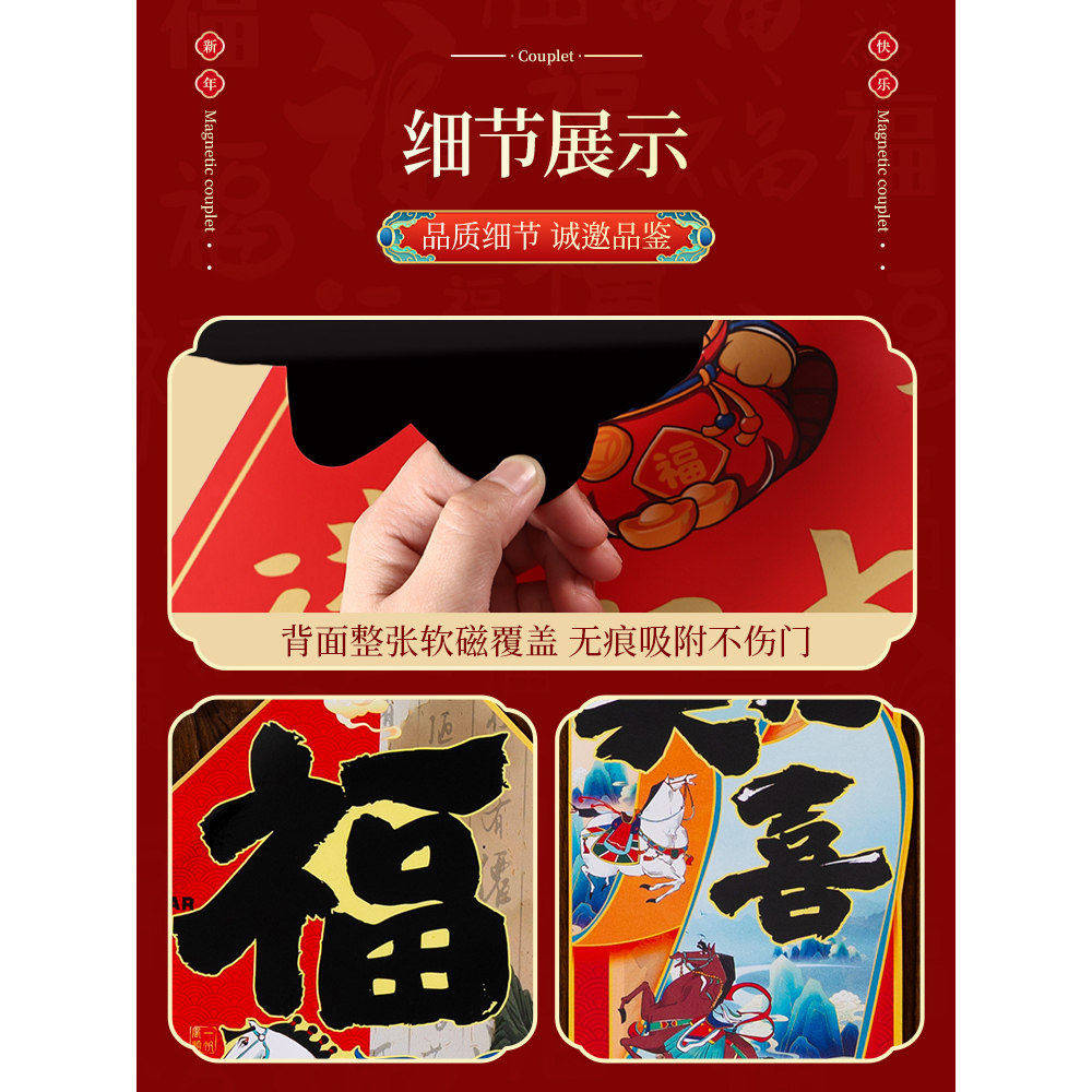 春联对联2026年马年福气旺旺卡通装饰门贴春节过年入户福字门联,淘宝优惠券,粉丝福利购,淘宝优惠卷
