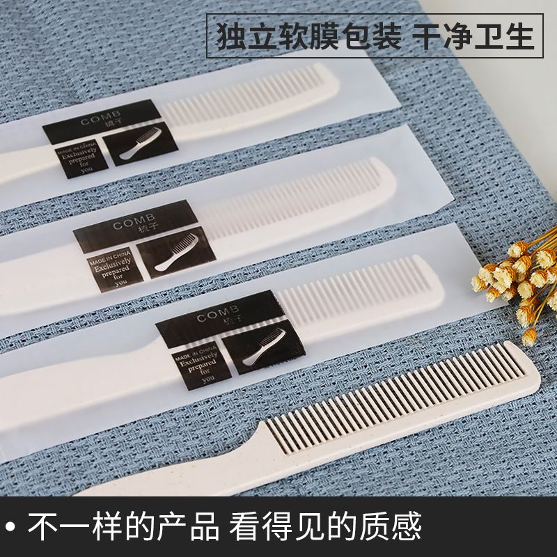 酒店一次性梳子宾馆民宿一次性洗漱用品厂家长条梳塑料头梳旅行梳