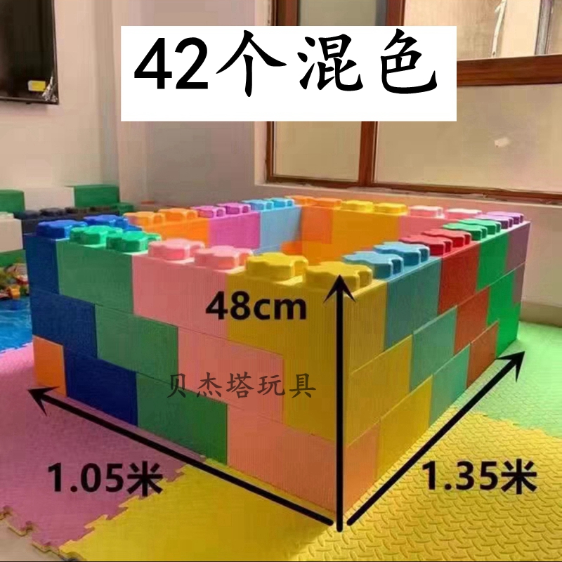 儿童epp积木乐园商场泡沫积木城堡墙围栏大块泡沫室内玩具游乐场 - 图2
