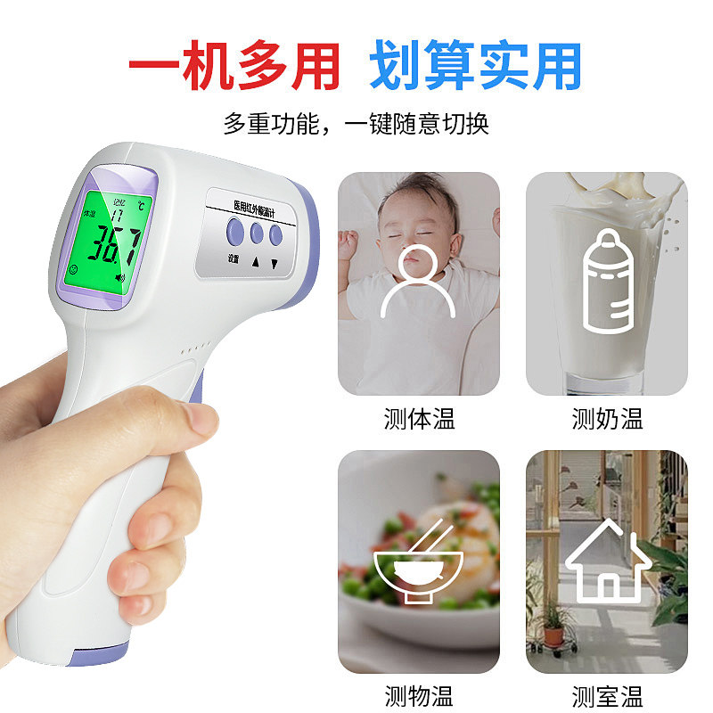  马应龙大药房体温计类
