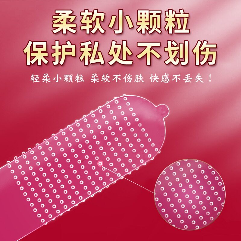  马应龙大药房避孕套