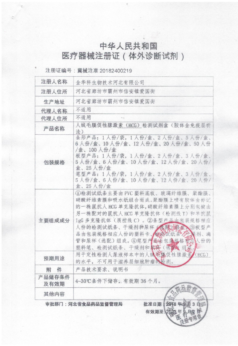 毓婷测怀孕女精准高精度早早孕试纸 马应龙大药房验孕棒/验孕仪器