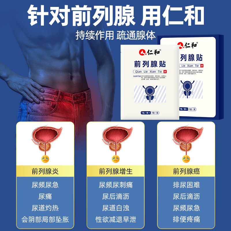  马应龙大药房保健理疗