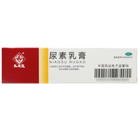 官方旗舰店】马应龙尿素乳膏10g*3软膏