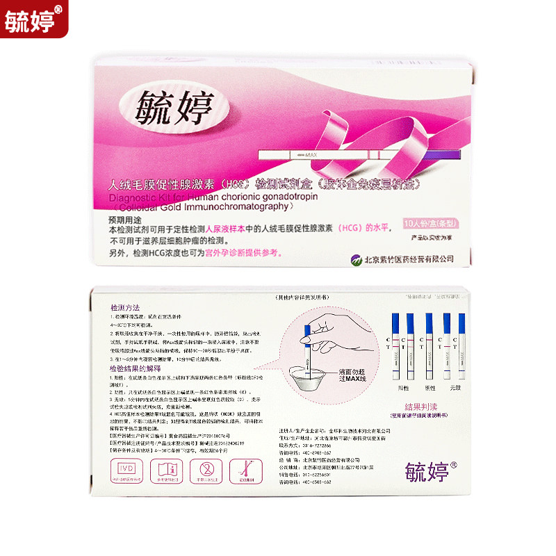 毓婷测怀孕女精准高精度早早孕试纸 马应龙大药房验孕棒/验孕仪器
